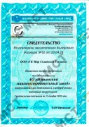 Сертификат дилера НМЗ